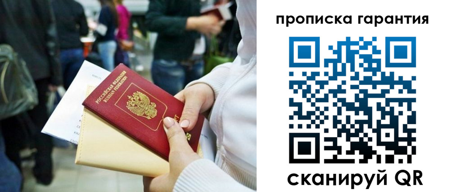 временная регистрация собственник в Адыгейске