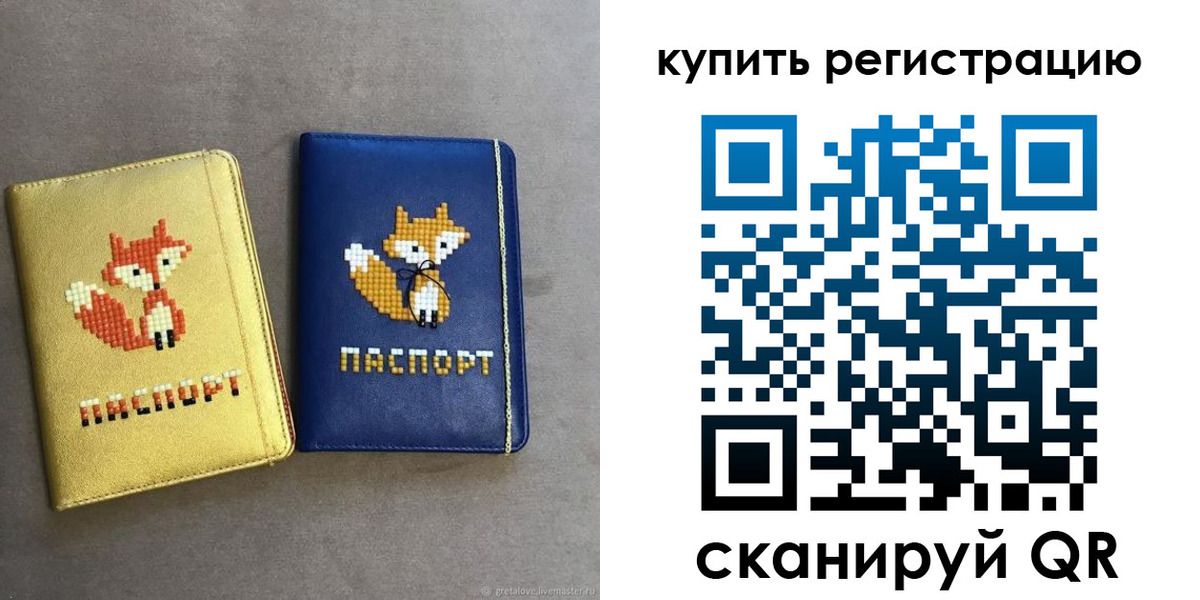 купить прописку в Адыгейске