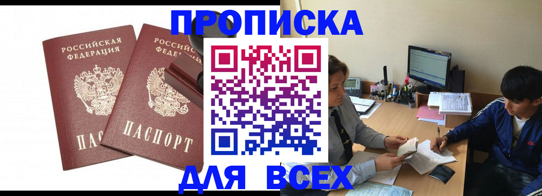 миграционный учет в Адыгейске