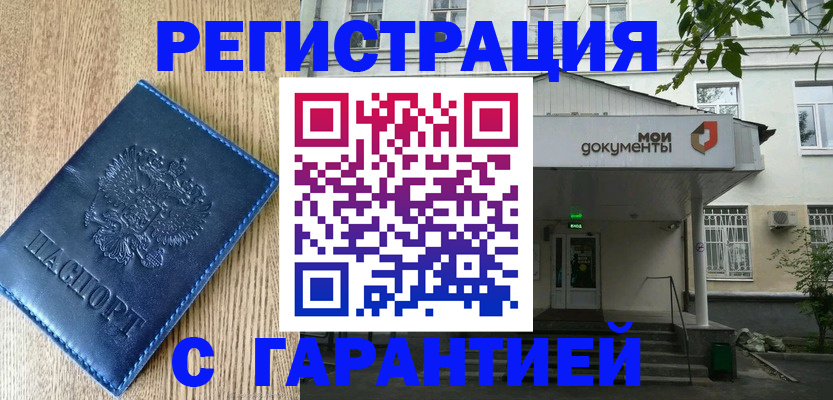 временная регистрация госуслуги в Адыгейске