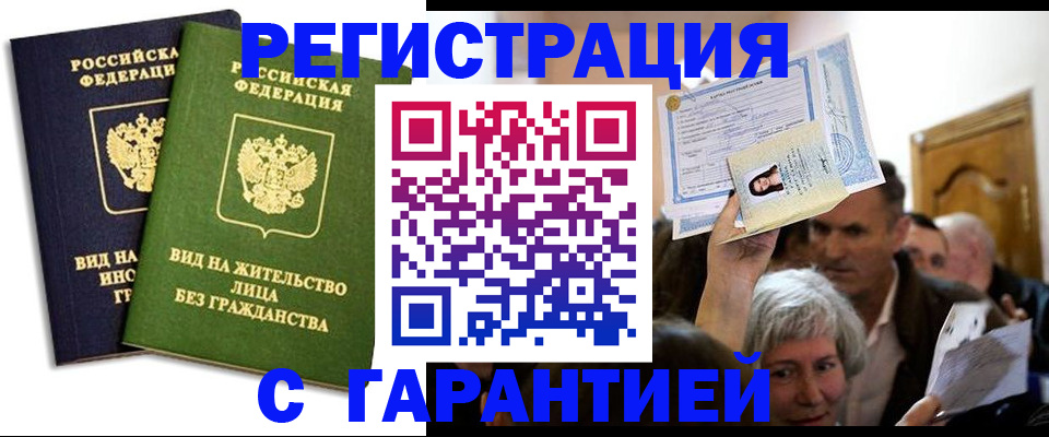 временная регистрация надежно в Адыгейске