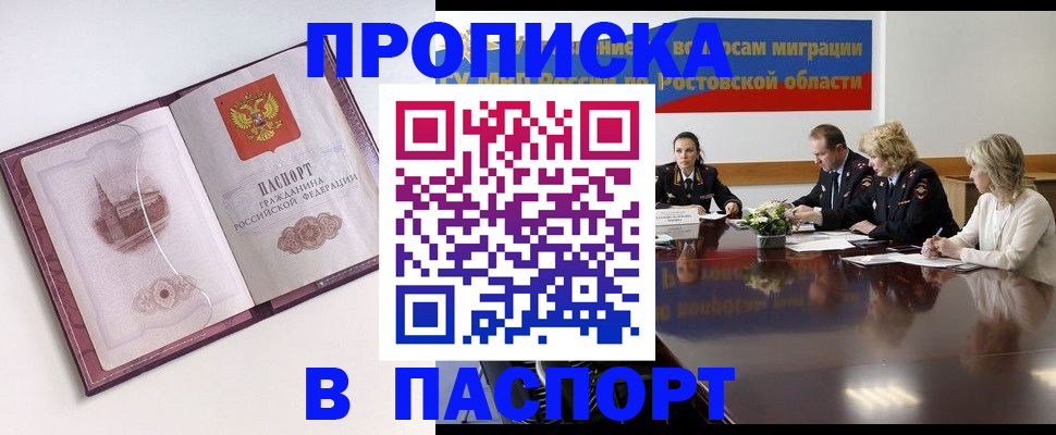 временная регистрация гарантия в Адыгейске