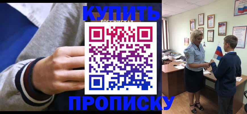 временная прописка в Адыгейске