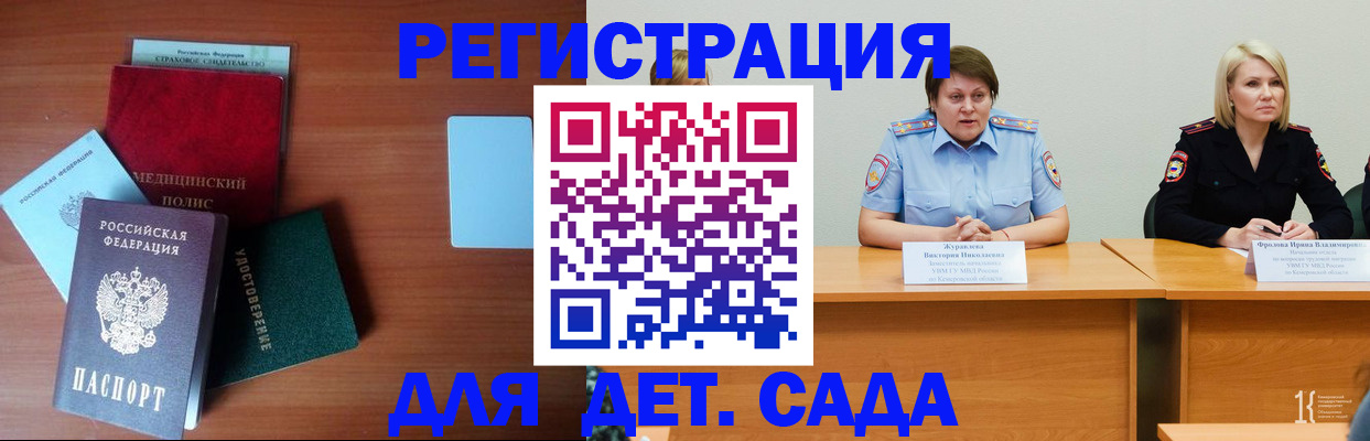 регистрация в Адыгейске