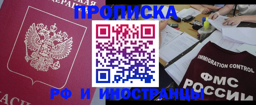 миграционный учет в Адыгейске